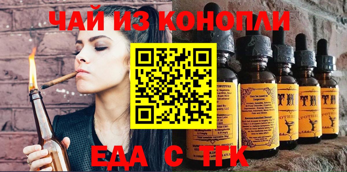 Заволжье  Печенье с ТГК марихуана  Вход с VPN 