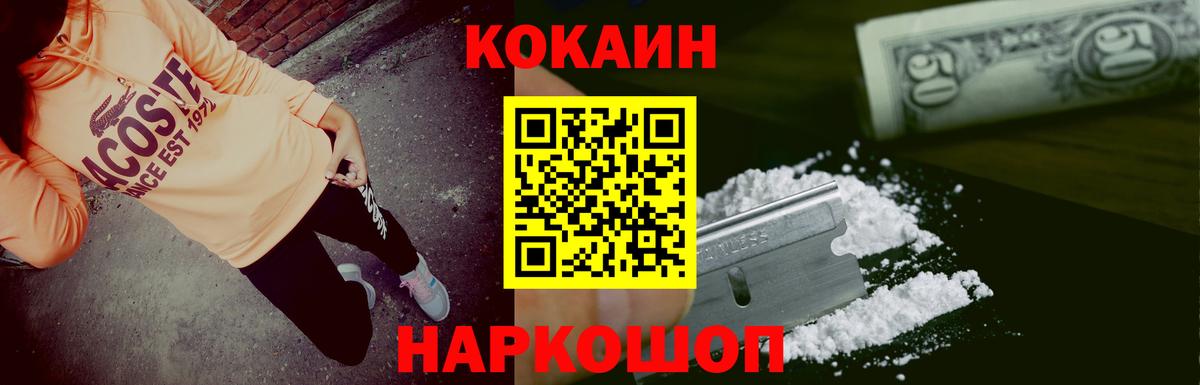 Заволжье  КОКАИН  Вход с VPN  COCAIN VHQ  COCAIN VHQ 