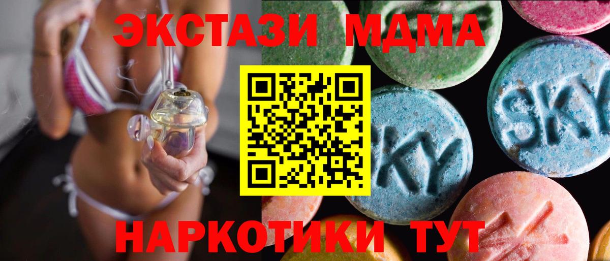 Ecstasy 280мг Заволжье