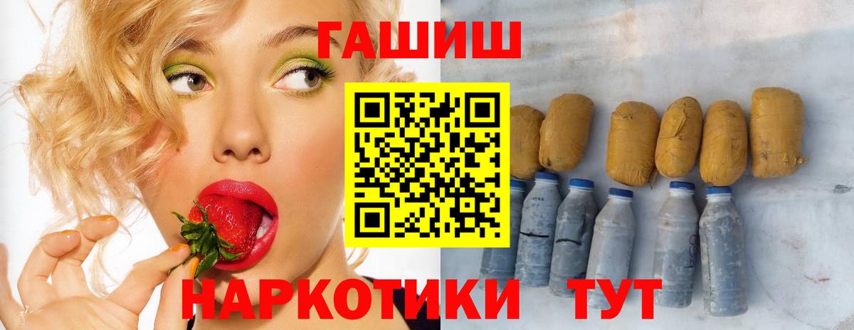Заволжье  Гашиш  Вход с VPN  Гашиш индика сатива  ГАШ Cannabis 