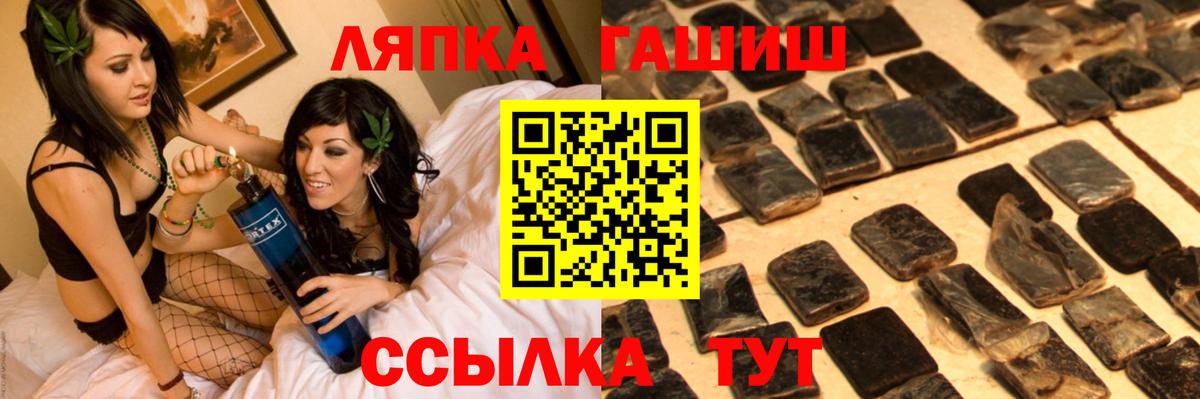 ГАШ Ice-O-Lator Заволжье