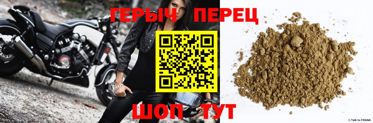 ГЕРОИН  ГЕРОИН герыч  Вход с VPN  Заволжье 