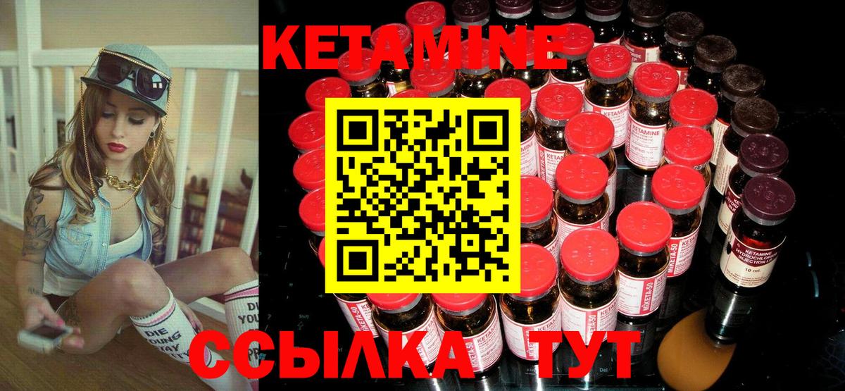 Заволжье  КЕТАМИН ketamine  Вход с VPN 