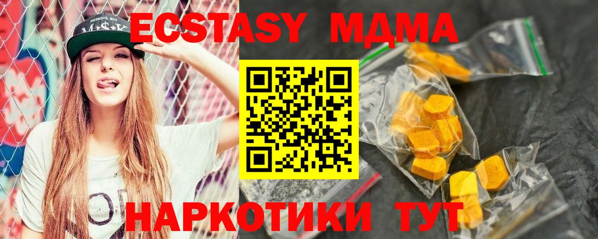 Заволжье  MDMA VHQ  MDMA  МДМА crystal  Вход с VPN 