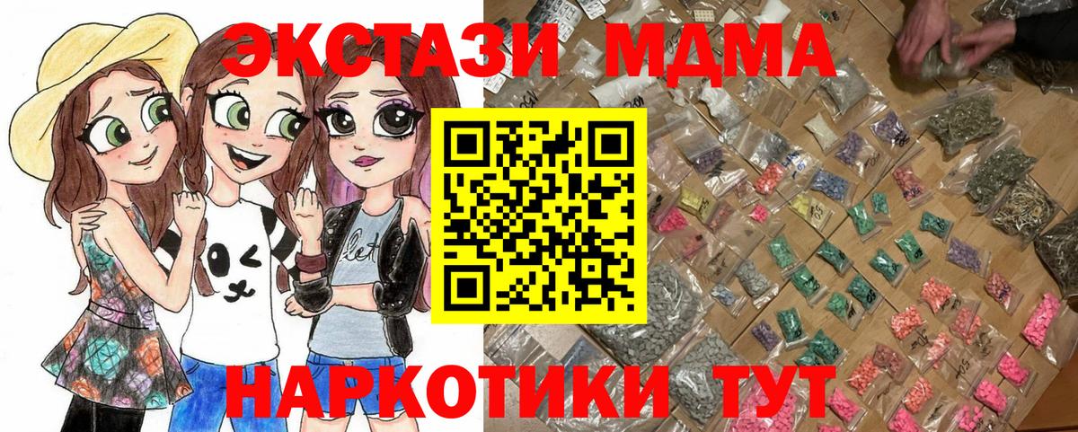 MDMA Molly Заволжье