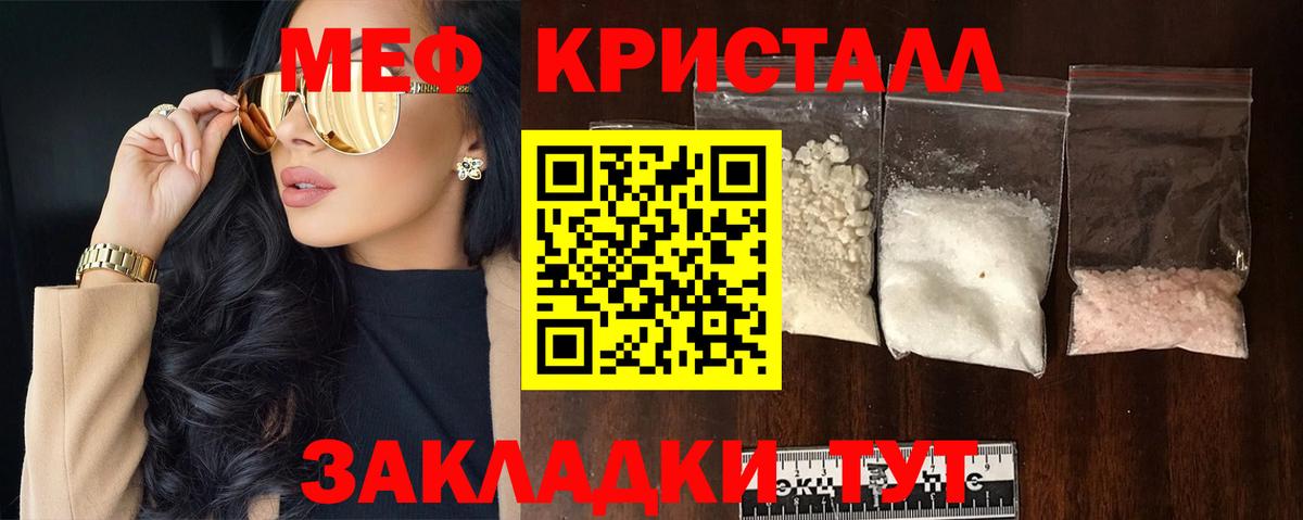 Меф мяу мяу мука Заволжье