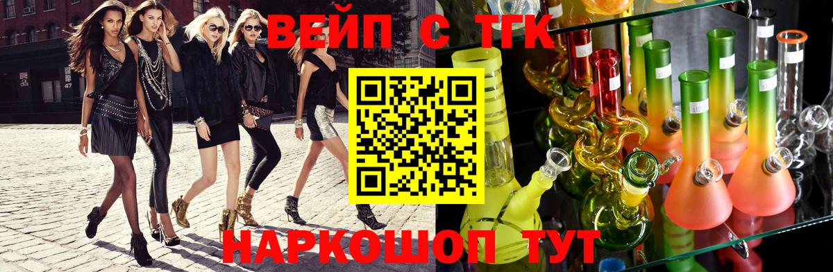 закладка  Вход с VPN  Заволжье  Дистиллят ТГК концентрат 