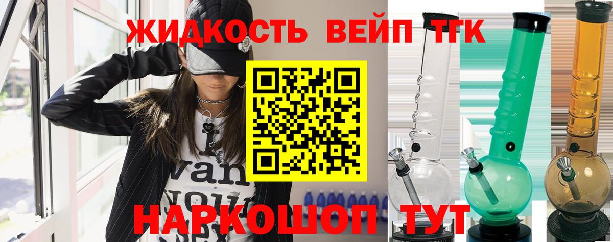 Дистиллят ТГК THC oil Заволжье
