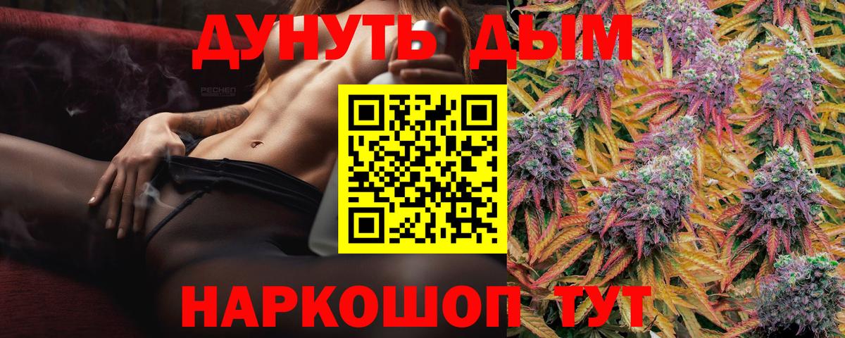 Канабис индика  Вход с VPN  Шишки марихуана план  Заволжье  Канабис тримм 